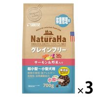 ナチュラハ グレインフリー 体重管理用 サーモン&野菜入り 小粒 無添加 700g 3袋 マルカン ドッグフード