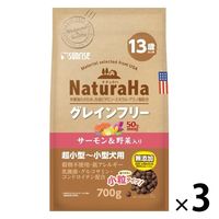 ナチュラハ グレインフリー 13歳以上用 サーモン&野菜入り 小粒 無添加 700g 3袋 マルカン ドッグフード