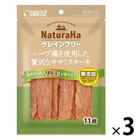 ナチュラハ グレインフリー ハーブ鶏を使用した贅沢なササミステーキ 無添加 11枚入 1セット（1袋×3）マルカン 犬用 おやつ