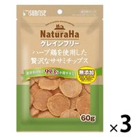 ナチュラハ グレインフリー ハーブ鶏を使用した贅沢なササミチップス 無添加 60g 1セット（1袋×3）マルカン 犬用 おやつ