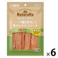 ナチュラハ グレインフリー ハーブ鶏を使用した贅沢なササミステーキ 無添加 11枚入 1セット（1袋×6）マルカン 犬用 おやつ