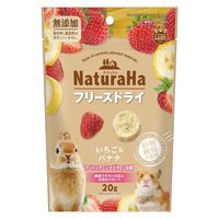 ミニマルランド 小動物用 ナチュラハ フリーズドライ 無添加 いちご&バナナ 20g 1袋 マルカン おやつ