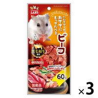 ミニマルランド ハムスター おててにもってたべる ビーフ 国産 60g 1セット（1袋×3）マルカン 小動物用 おやつ