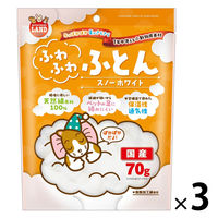 ミニマルランド 小動物用 ふわふわふとん スノーホワイト 国産 70g 1セット（1袋×3）マルカン 小動物 巣材