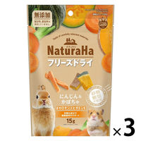 ミニマルランド 小動物用 ナチュラハ フリーズドライ 無添加 にんじん&かぼちゃ 15g 1セット（1袋×3）マルカン おやつ
