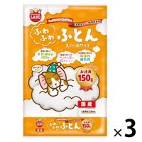 ミニマルランド 小動物用 ふわふわふとん スノーホワイト 国産 お徳用 150g 1セット（1袋×3）マルカン 小動物 巣材