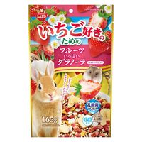 ミニマルランド 小動物用 いちご好きのためのフルーツいっぱいグラノーラ 毛玉ケア 165g 1袋 マルカン おやつ
