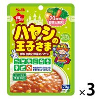 エスビー食品 ハヤシの王子さま 1歳から 豚ひき肉と野菜のハヤシ 70g 1セット（1個×3）レトルト 常温