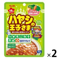 エスビー食品 ハヤシの王子さま 1歳から 豚ひき肉と野菜のハヤシ 70g 1セット（1個×2）レトルト 常温