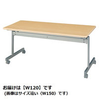 ストア・エキスプレス 跳ね上げ式会議テーブル W120cm D45cm ナチュラル 6926-290 1台 61-433-34-1（直送品）