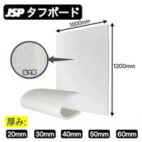 JSP 緩衝用ボード/ミラプランクレイヤー(白) 40×1000×1200mm 7枚 135059 1セット/7枚（直送品）