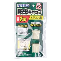 レック バルサン 防虫キャップ エアコン用 2個入 V00302 1セット(1箱(2個入)×20)（直送品）