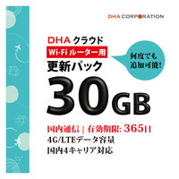 【更新用】DHAクラウドWiFiルーター30GB365日国内通信更新用パック DHA-RTR-041 1個