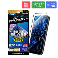 MSソリューションズ Google Pixel 8a ガラスフィルム 全面保護 ブルーライトカット LN-24SP1FGRB 1個（直送品）