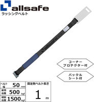 オールセーフ T-ワンピース(固定側) H-TP1-K 黒 1M 142271-3001 1セット(3個)（直送品）