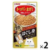 いなば 焼かつお ほぐし身 猫 本格だしミックス味 10g 1セット（1袋×2）キャットフード おやつ