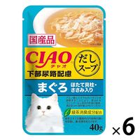 いなば CIAO チャオ 猫 だしスープ 下部尿路配慮 まぐろ ほたて貝柱・ささみ入 国産 40g 6袋 パウチ