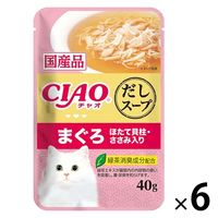 いなば CIAO チャオ だしスープ 猫 まぐろ ほたて貝柱・ささみ入り 国産 40g 6袋 キャットフード パウチ