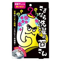 さよなら