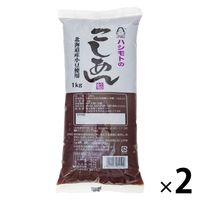 ハシモトのこしあん 北海道産小豆使用 1kg 1セット（1個×2）橋本食糧工業
