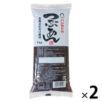 ハシモトのつぶあん 北海道産小豆使用 1kg 1セット（1個×2）橋本食糧工業