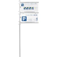 大和産業 収納庫用サインポール BSー33 BS-33 1台 540-0674（直送品）