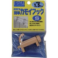 加藤伝蔵商店 伝蔵 カモイフック S (茶) E159 1セット(10個) 428-9070（直送品）