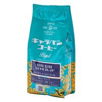 【コーヒー豆】キャラバンコーヒー ロイヤルブレンド （豆） 1袋（200g）
