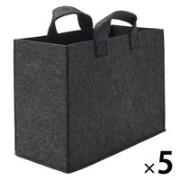 無印良品 持ち運べるフェルトファイルボックス ワイド 約幅15×奥行32×高さ24cm ダークグレー 1セット（1個×5）