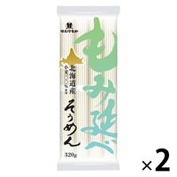 もみ延べそうめん 320g 北海道産小麦100％使用 1セット（1袋×2）はたけなか製麺 乾麺