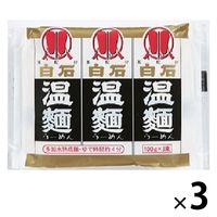 白石温麺（うーめん）100g×3束 1セット（1袋×3）はたけなか製麺 乾麺