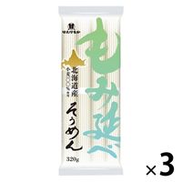 もみ延べそうめん 320g 北海道産小麦100％使用 1セット（1袋×3）はたけなか製麺 乾麺
