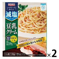 減塩 豆乳クリーム 1人前・130g 1セット（1個×2）宮島醤油 パスタソース