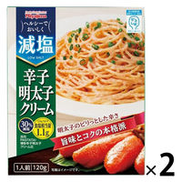 減塩 辛子明太子クリーム 1人前・120g 1セット（1個×2）宮島醤油 パスタソース