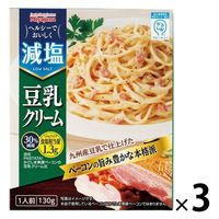 減塩 豆乳クリーム 1人前・130g 1セット（1個×3）宮島醤油 パスタソース