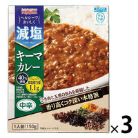 減塩 キーマカレー 中辛 1人前・150g 1セット（1個×3）宮島醤油 レトルト