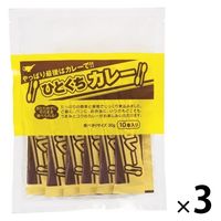 ひとくちカレー 食べきりサイズ 30g×10本入 1セット（1個×3）宮島醤油 レトルト 常温