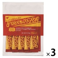 ひとくちハヤシ 食べきりサイズ 30g×10本入 1セット（1個×3）宮島醤油 レトルト