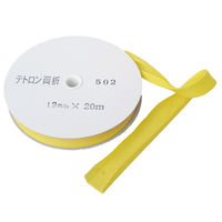 渡辺布帛工業 アサヒ バイアステープ テトロンバイアス 両折 12mm巾×20m巻 黄 Col.502 FTB12-502-20 1セット(2巻)