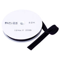 渡辺布帛工業 アサヒ バイアステープ テトロンバイアス 両折 12mm巾×20m巻 黒 Col.528 FTB12-528-20 1セット(2巻)