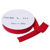 アサヒ バイアステープ テトロンワイドバイアス 両折 巾18mm巾×20m巻 赤 Col.515 FTB18-515-20 1セット(2巻)