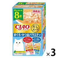 いなば CIAO チャオ だしスープ まぐろ・かつおバラエティ 国産（40g×8袋入）3箱 キャットフード 猫用 パウチ