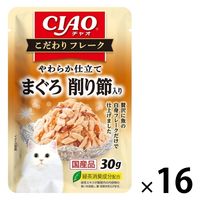 いなば CIAO チャオ こだわりフレーク まぐろ 削り節入り 国産 30g 1セット（1袋×16）キャットフード 猫用 パウチ