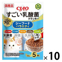 いなば CIAO チャオ すごい乳酸菌クランキー シーフードバラエティ 総合栄養食 国産（22g×5袋入）10袋 キャットフード