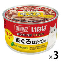 いなば ホワイトフジ プレミアム まぐろ ほたて味 国産 150g 1セット（1缶×3）キャットフード 缶詰