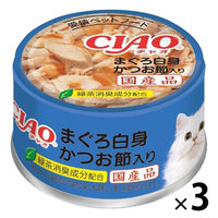 いなば CIAO チャオ まぐろ白身 かつお節入り 国産 85g 1セット（1缶×3）キャットフード 缶詰