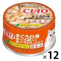 いなば CIAO チャオ まぐろ白身 まぐろ節入り まぐろだし仕立て 国産 85g 1セット（1缶×12）キャットフード 缶詰