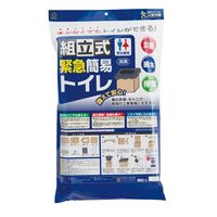 【非常用トイレ】組立式緊急簡易トイレ 男女兼用 災害 断水 停電 消臭 日本製 1個