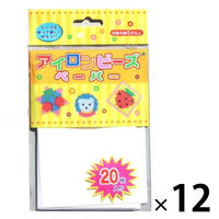 創アンド遊 創&遊アイロンビーズ専用 アイロンペーパー AB-200-20 1セット(1個×12)
