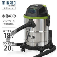 ワイヤレス　バキュームクリーナー ミナト電機工業 バキュームクリーナー MPV-1810 1台（直送品